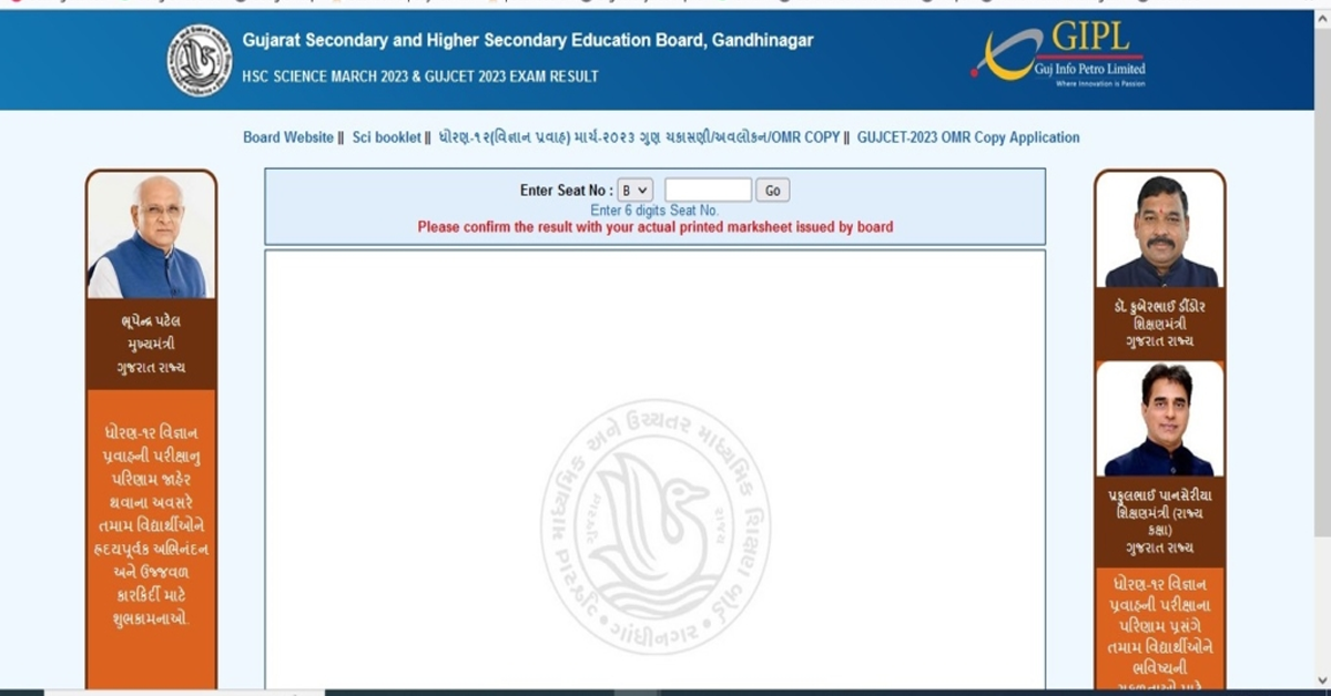 gseb result 2023